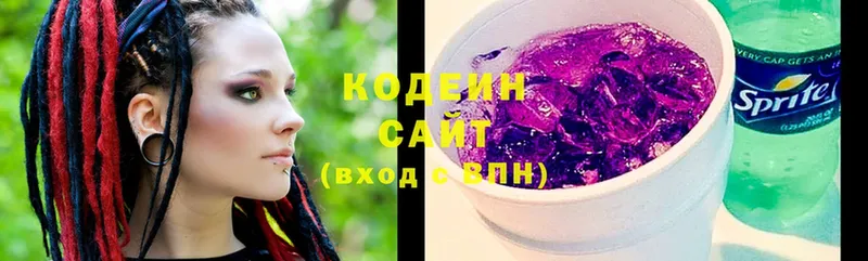 Кодеин Purple Drank  Богданович 